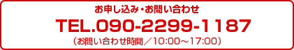 09022991187